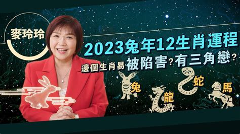 李丞責2023生肖運程|海港城 X 李丞責博士 2023 兔年十二生肖運程預測 Harbour City X。